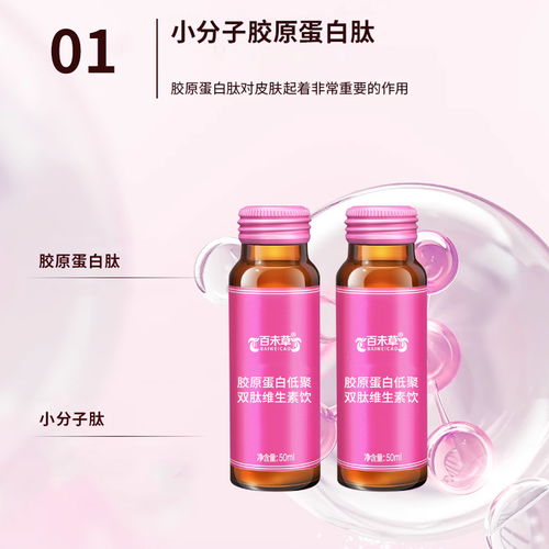 膠原蛋白低聚雙肽維生素飲 貼牌代加工廠家,植物飲品oem代加工 ,源頭上產廠家