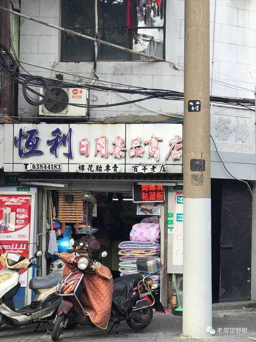 順昌路建國東路口的老上海當鋪遺跡與日用雜品記憶