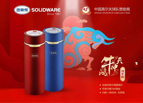 匠心品質(zhì)，載譽(yù)前行 思樂(lè)得鴻牛杯獲選第130屆廣交會(huì)嘉賓紀(jì)念品